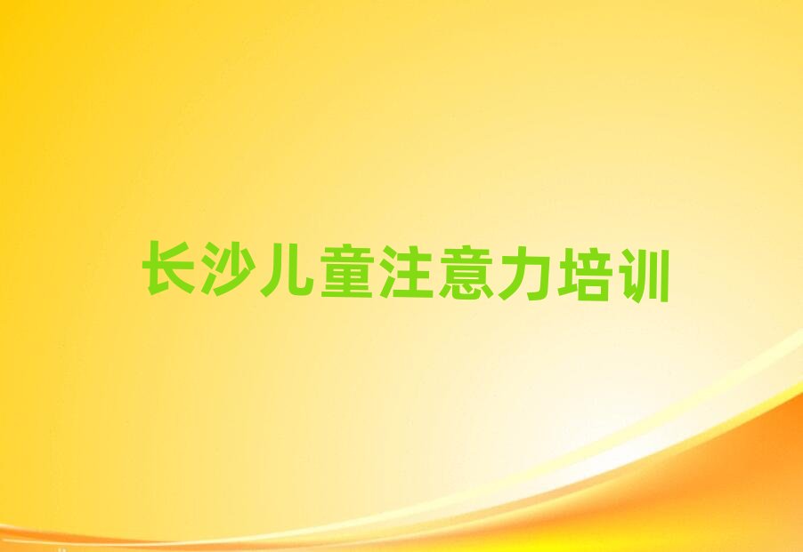 �L(zh��ng)ɳܽ�؅^(q��)��ͯע������������Ӗ(x��n)�����W(xu��)�M(f��i)����һ