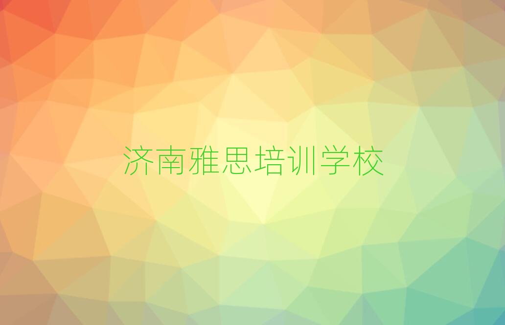 2025����ϝ�ꖅ^(q��)��˼�õ���˼��Ӗ�n��