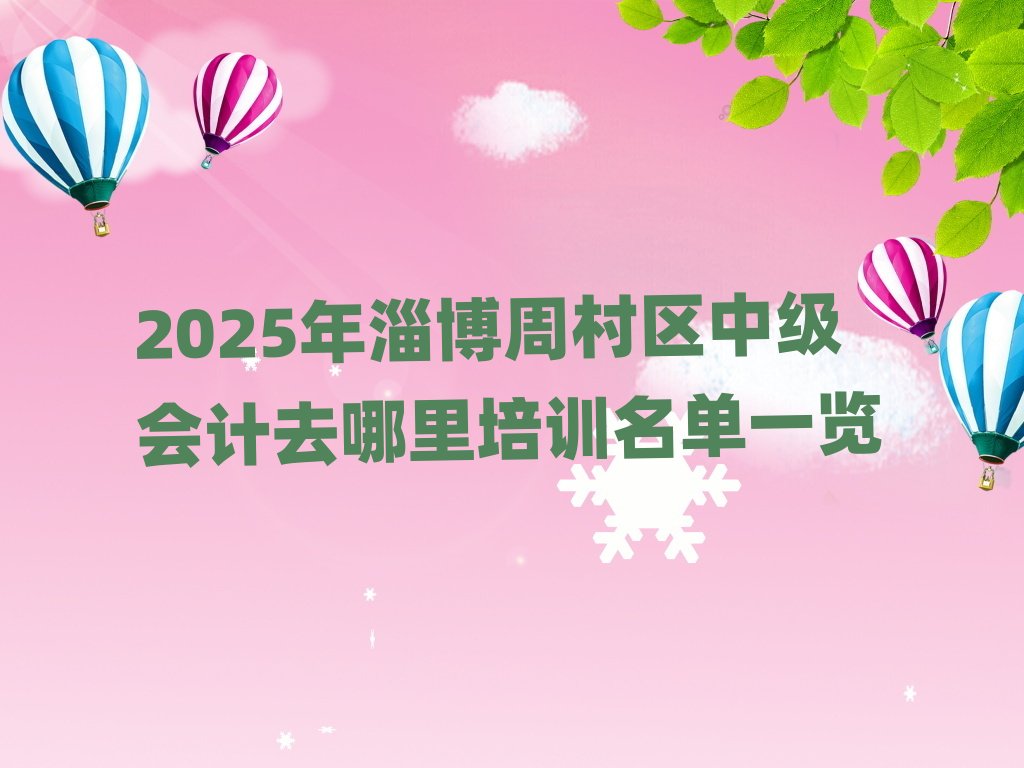 2025���Ͳ��ܴ�^�м���Ӌȥ������Ӗ����һ�[