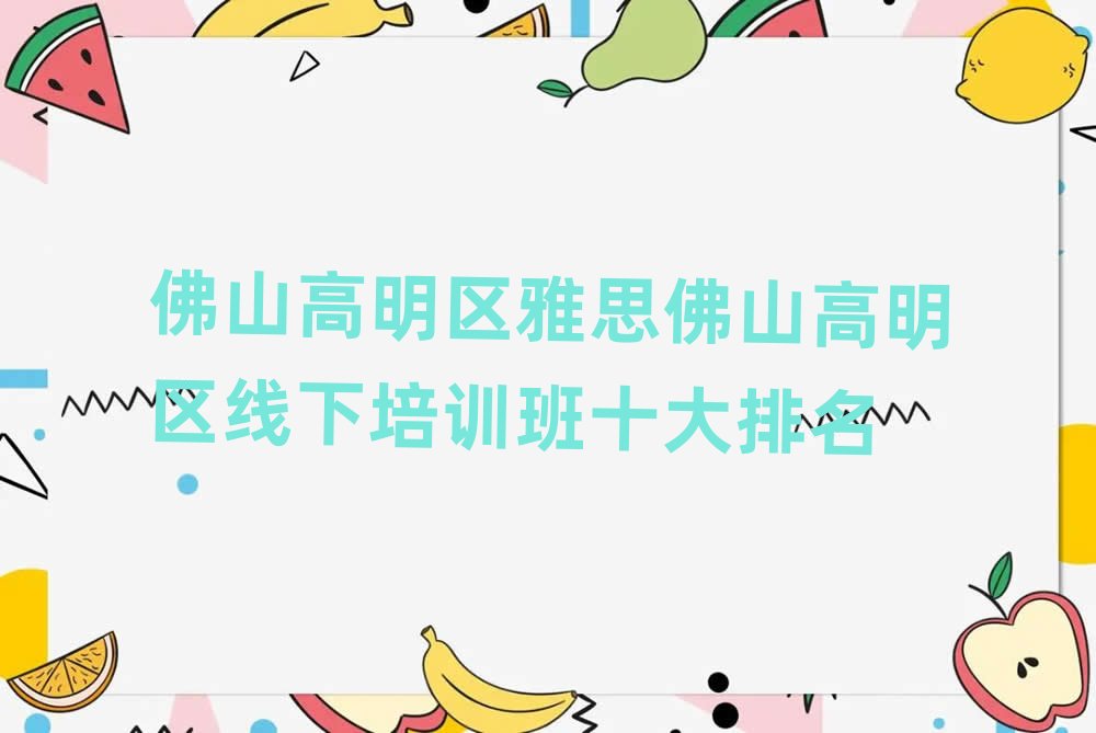 ��ɽ�����^(q��)��˼��ɽ�����^(q��)������Ӗ(x��n)��ʮ������