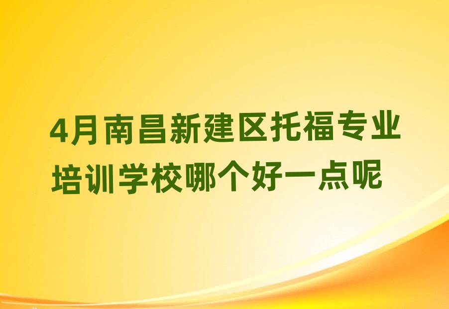 4���ϲ��½��^�и����I��Ӗ�WУ�Ă���һ�c��