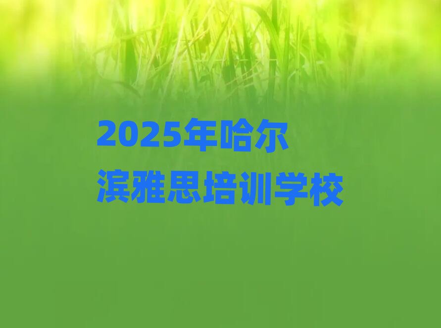 2025������I��˼��Ӗ�WУ