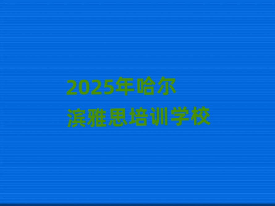 2025������I��˼��Ӗ�WУ