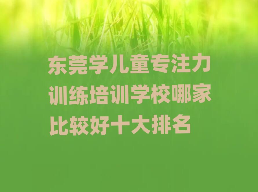 �|ݸ�W��ͯ��ע��Ӗ����Ӗ�WУ�ļұ��^��ʮ������