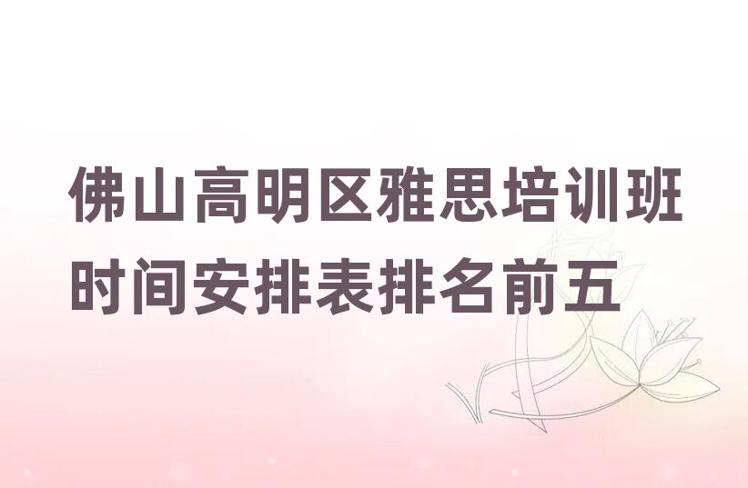 ��ɽ�����^��˼��Ӗ���r�g���ű�����ǰ��