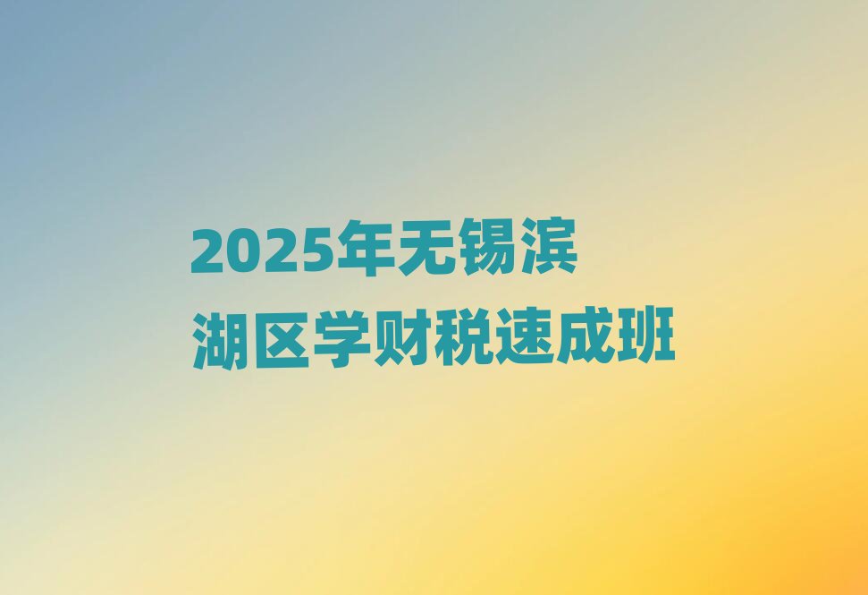 2025��o�a�I���^�Wؔ���ٳɰ�