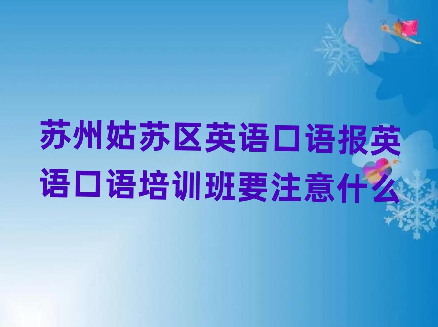 �K�ݹ��K�^(q��)Ӣ�Z���Z��(b��o)Ӣ�Z���Z��Ӗ(x��n)��Ҫע��ʲô