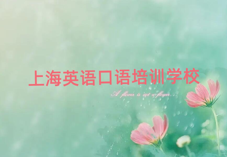 2025���Ϻ��L���^��ҎӢ�Z���Z��Ӗ�WУ���]һ�[