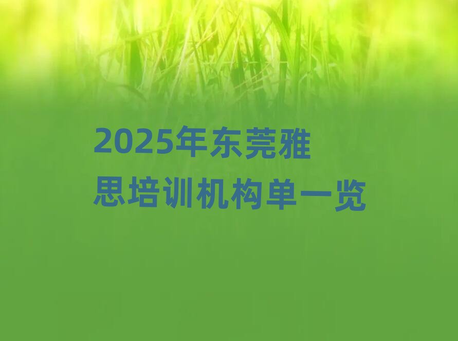 2025��|ݸ��˼��Ӗ�C����һ�[