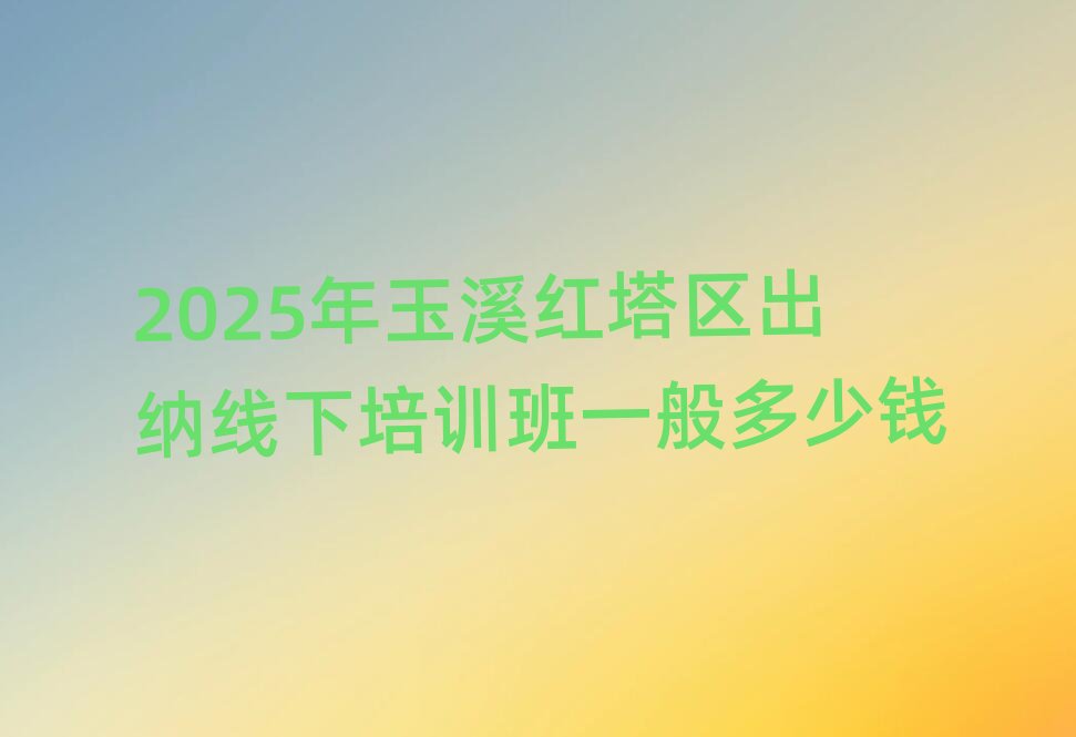 2025����Ϫ�t���^���{������Ӗ��һ������X