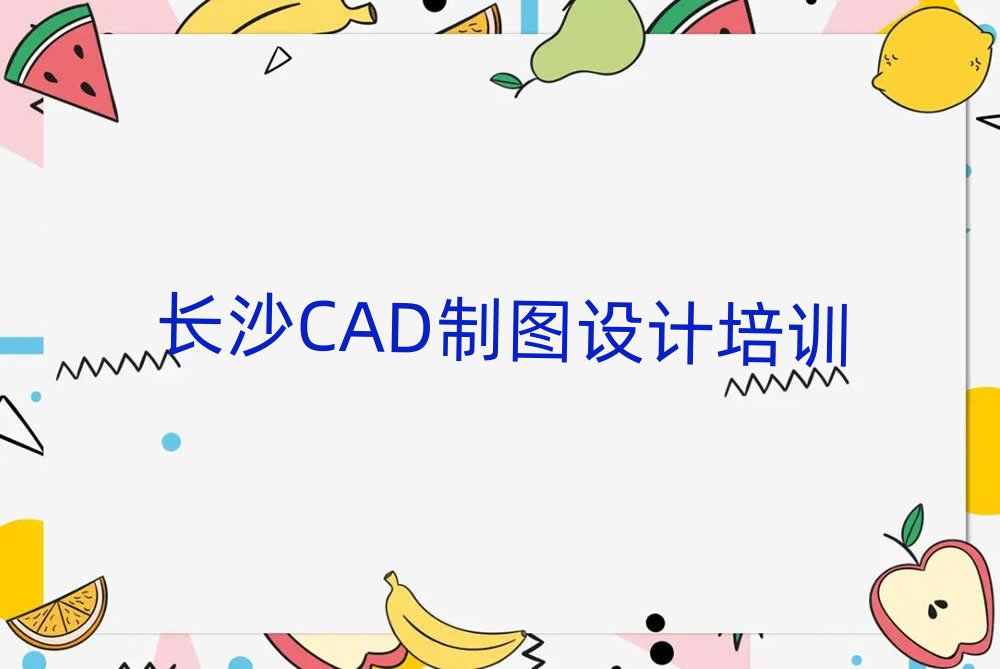 Lɳ´^(q)W(xu)CADƈDO(sh)Ӌ(j)Ă(g)Ӗ(xn)topа