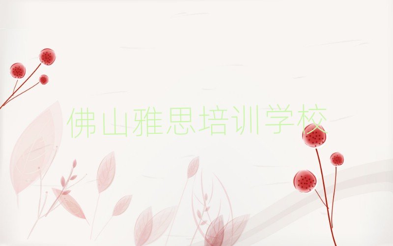 ��ɽ�����^(q��)��˼��(y��ng)ԓ������ȥ�W(xu��)���]һ�[