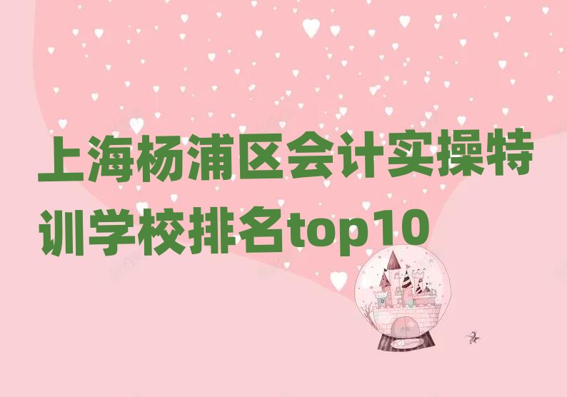 �Ϻ����օ^��Ӌ������Ӗ�WУ����top10