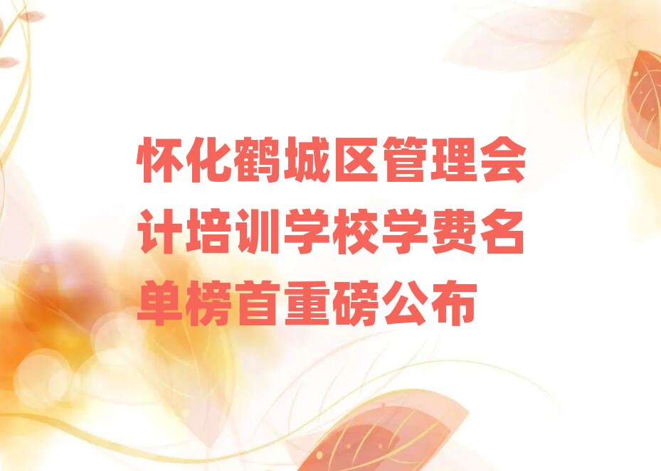 �ѻ��Q�ǅ^(q��)�����(hu��)Ӌ(j��)��Ӗ(x��n)�W(xu��)У�W(xu��)�M(f��i)���ΰ����ذ�����