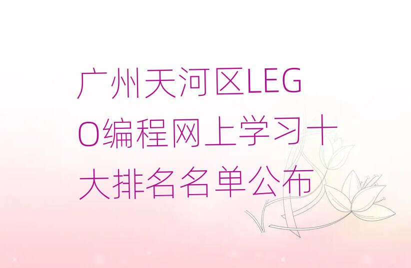 VӅ^(q)LEGO̾W(wng)όW(xu)(x)ʮι
