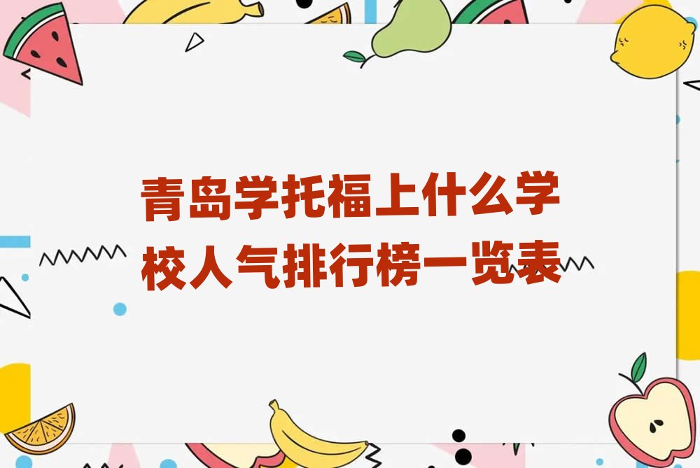 ���u�W�и���ʲô�WУ�˚����а�һ�[��