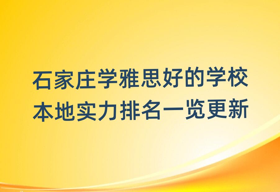 ʯ���f�W��˼�õČWУ���،�������һ�[����