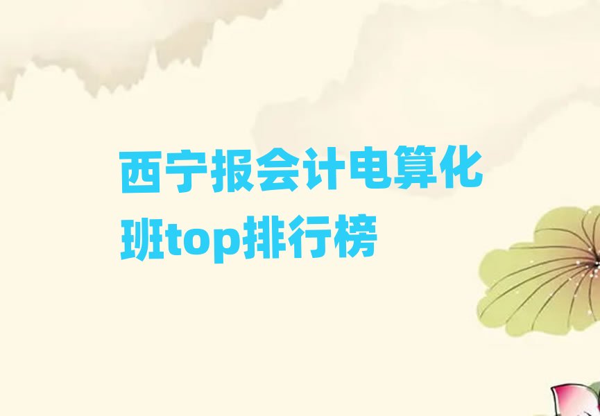 �������Ӌ��㻯��top���а�