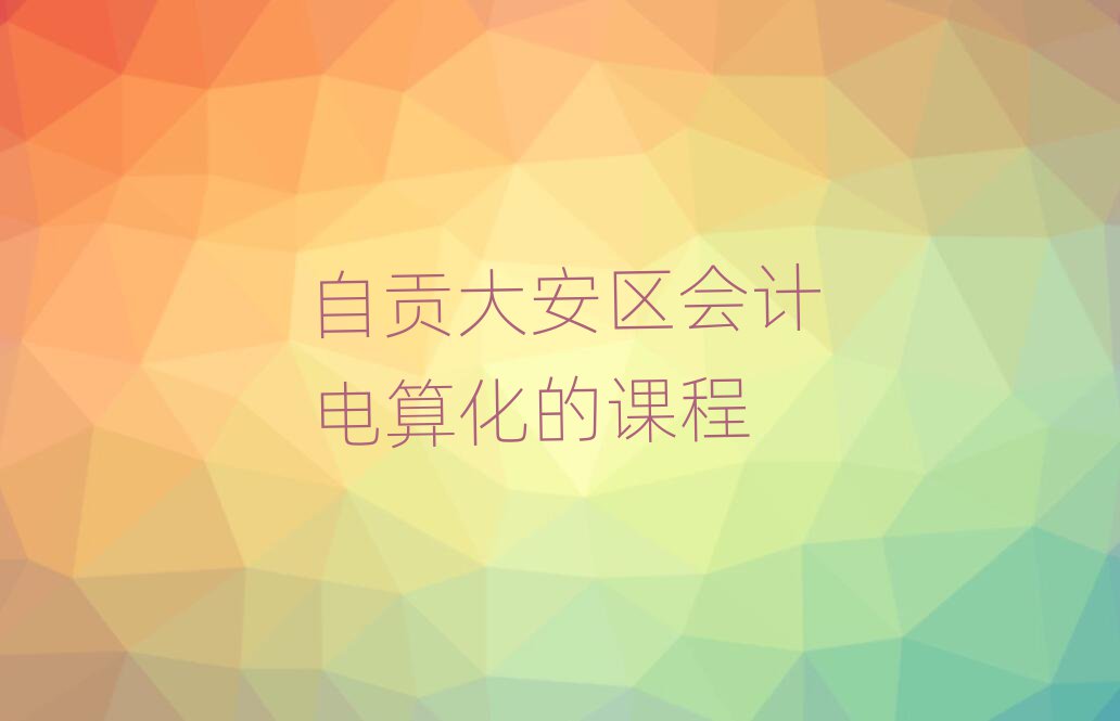 ؕ󰲅^(q)Ӌ(j)㻯n