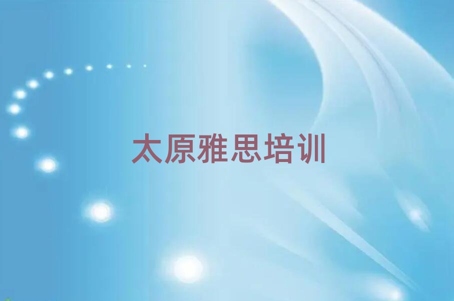 4��̫ԭ��˼��Ӗ������M�˜ʌ�����������