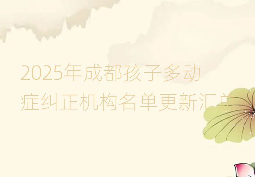 2025��ɶ����Ӷ��ӰY�m���C�����θ��R��