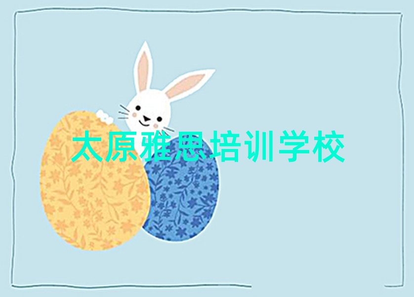 ̫ԭ��������˼��Ӗ������ǰʮ