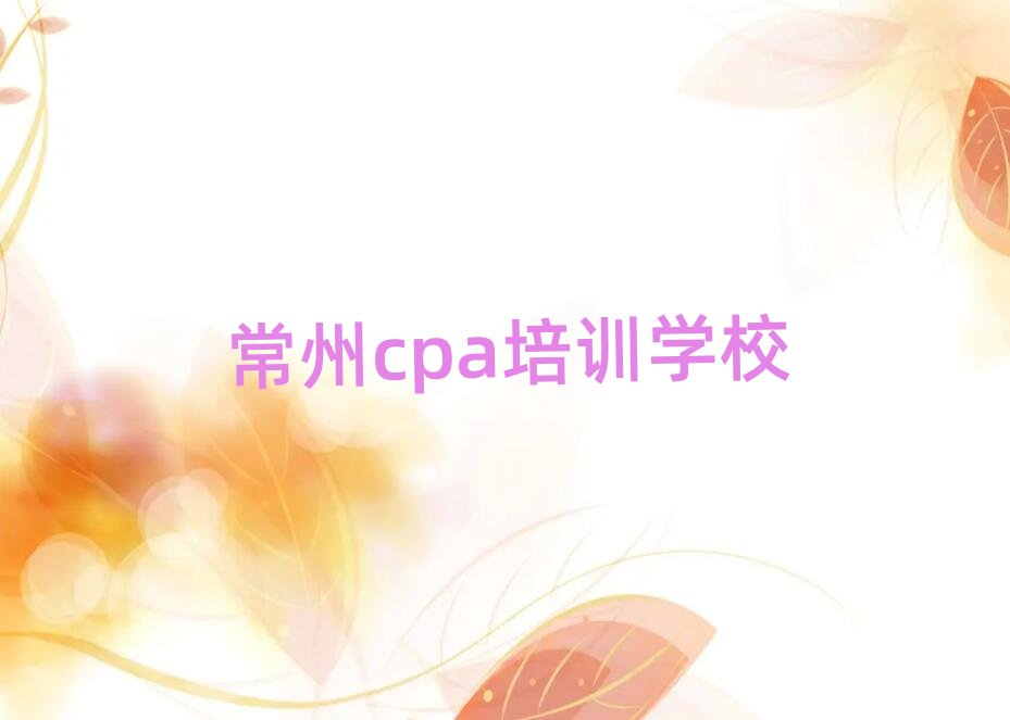 ����cpa�W�j�̌W�������ڸ���