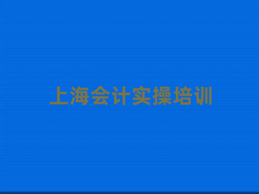 �Ϻ����Ӆ^(q��)��(hu��)Ӌ(j��)��(sh��)���n���YԴ