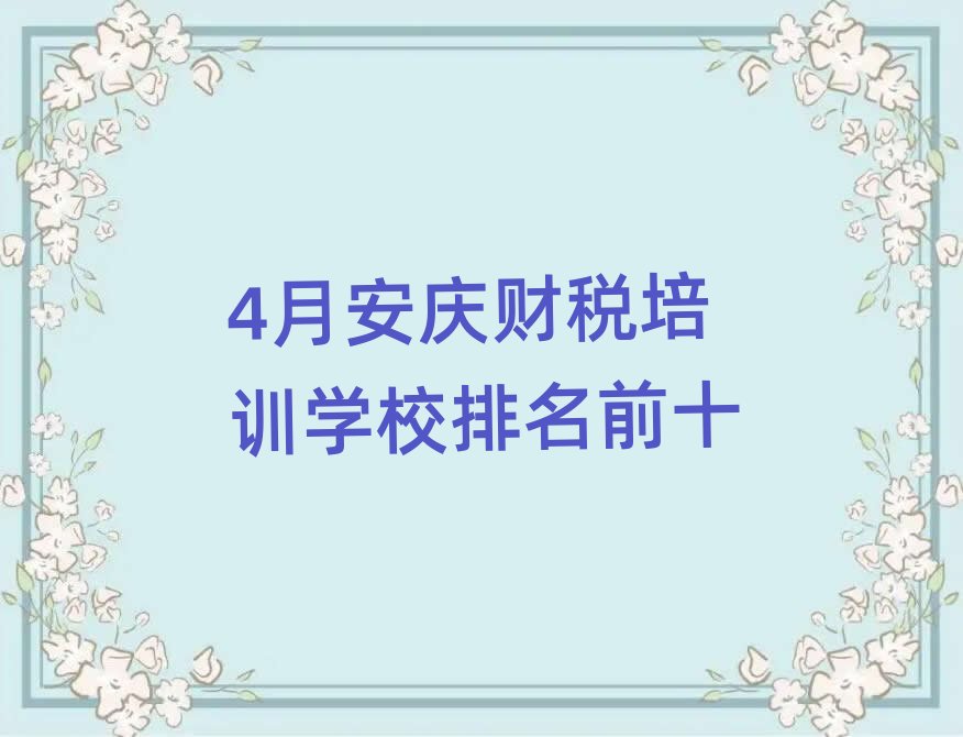 4�°��cؔ����Ӗ�WУ����ǰʮ