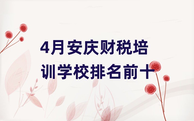 4�°��cؔ����Ӗ�WУ����ǰʮ