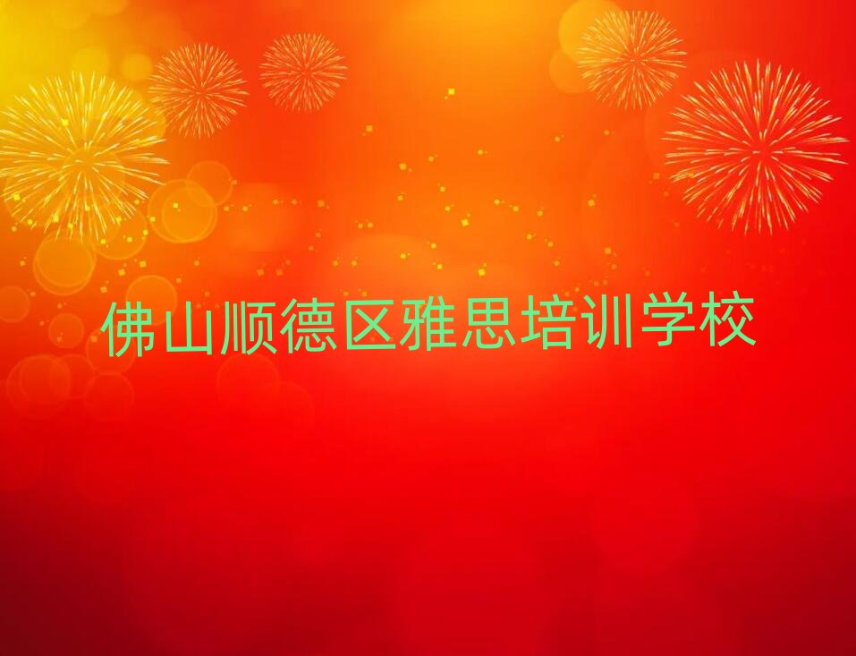 ��ɽ혵^(q��)��˼��Ӗ���ΰ���һ�[