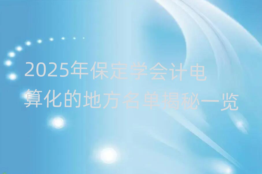2025걣WӋ㻯ĵطνһ[