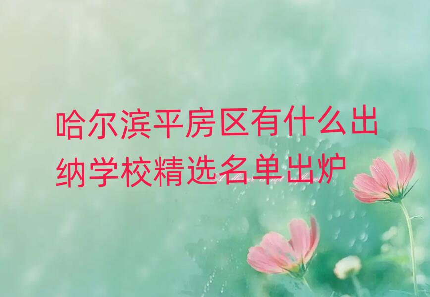 �����Iƽ���^��ʲô���{�WУ���x���γ��t