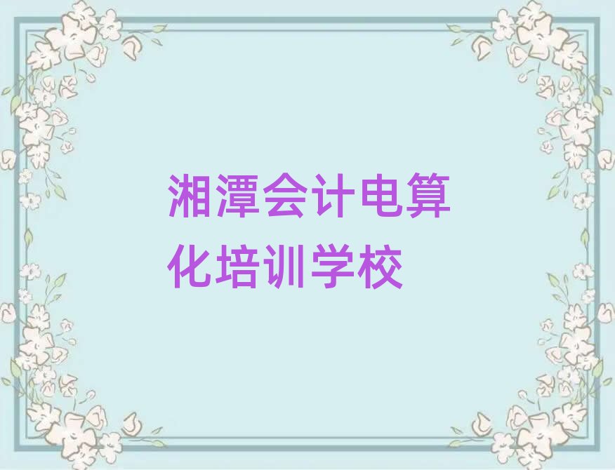 ��̶�W(xu��)��Ӌ��㻯�Ă��W(xu��)У���^��������