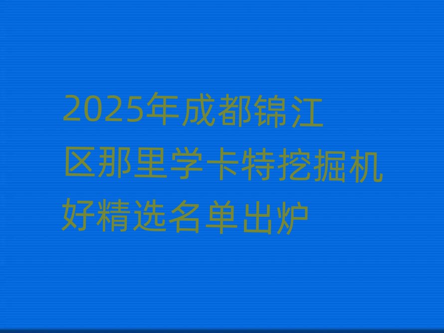 2025��ɶ��\���^����W�����ھ�C�þ��x���γ��t