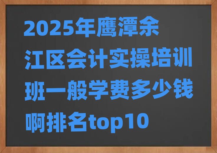 2025����̶�཭�^��Ӌ������Ӗ��һ��W�M�����X������top10