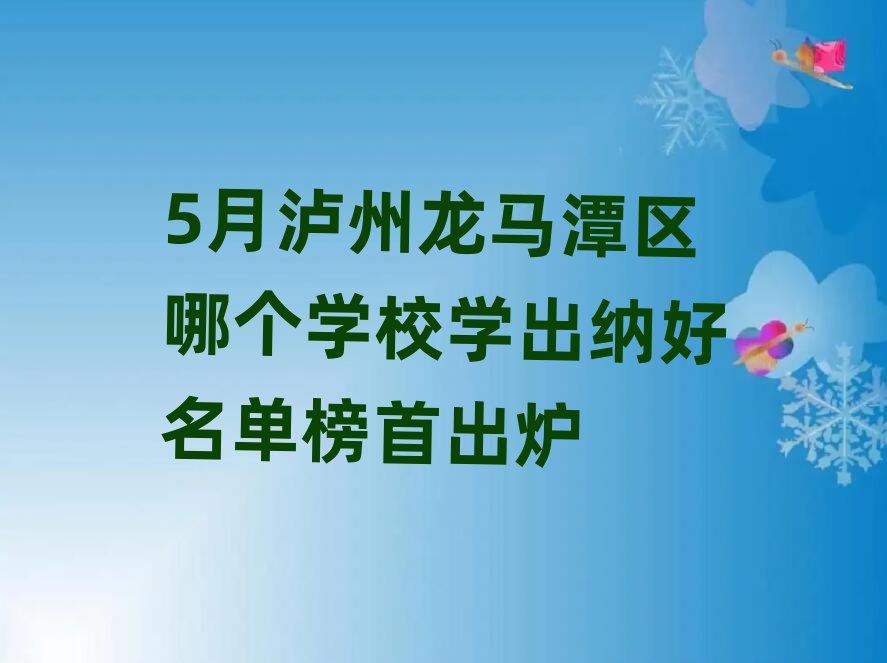 5�o�����R̶�^(q��)�Ă�(g��)�W(xu��)У�W(xu��)���{�����ΰ��׳��t