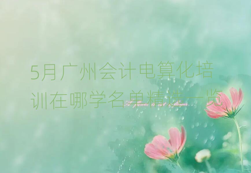 5VݕӋ㻯ӖČWξxһ[