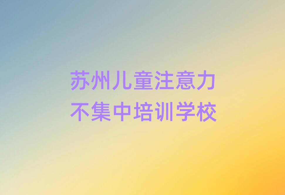 2025���K����ǅ^��ͯע���������ЌWУ��Ҏ�WУ���θ��R��