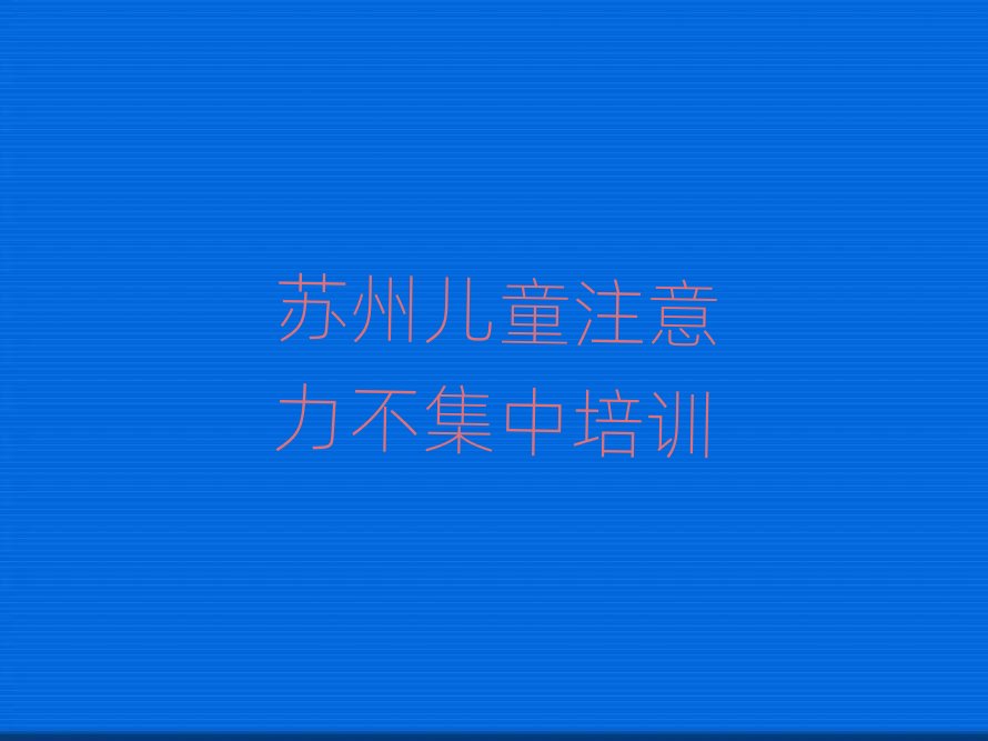 2025���K����ǅ^��ͯע���������ЌWУ��Ҏ�WУ���θ��R��