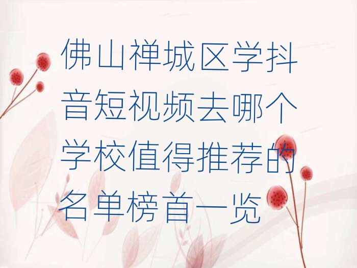 ��ɽ�U�ǅ^(q��)�W(xu��)������ҕ�lȥ�Ă�(g��)�W(xu��)Уֵ�����]�����ΰ���һ�[