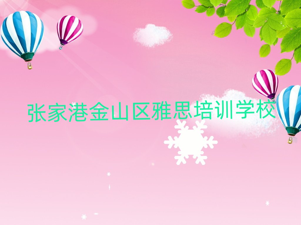 ���Ҹ۽�ɽ�^�W��˼�õČWУ���ν���һ�[