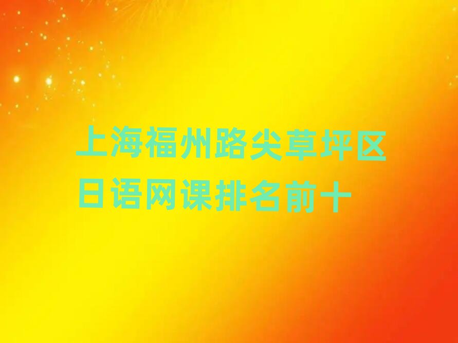 �Ϻ�����·���ƺ�^(q��)���Z�W(w��ng)�n����ǰʮ