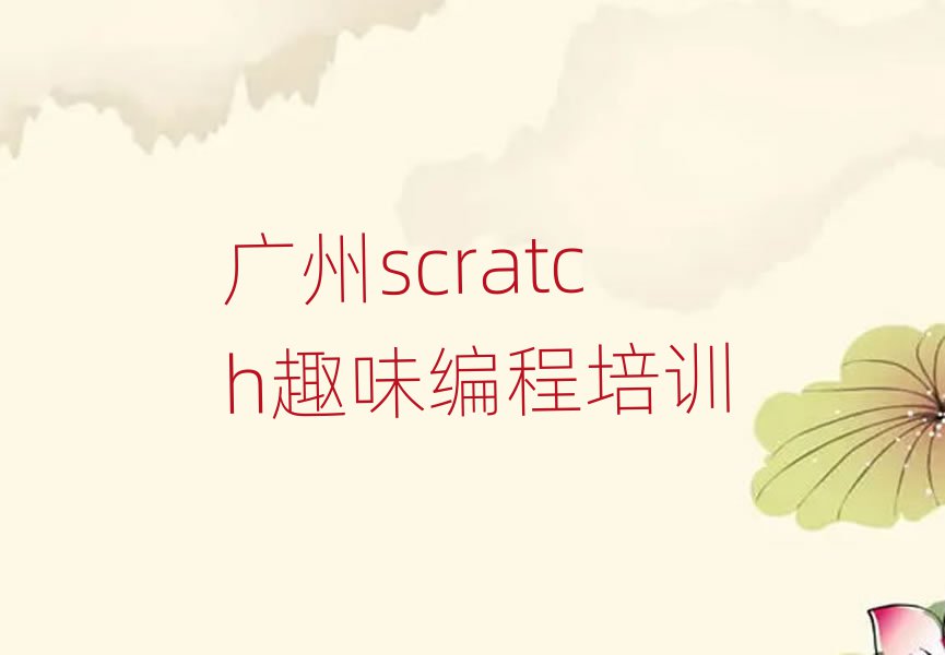 2025VݷخЌW(xu)scratchȤζʮһ[Rx