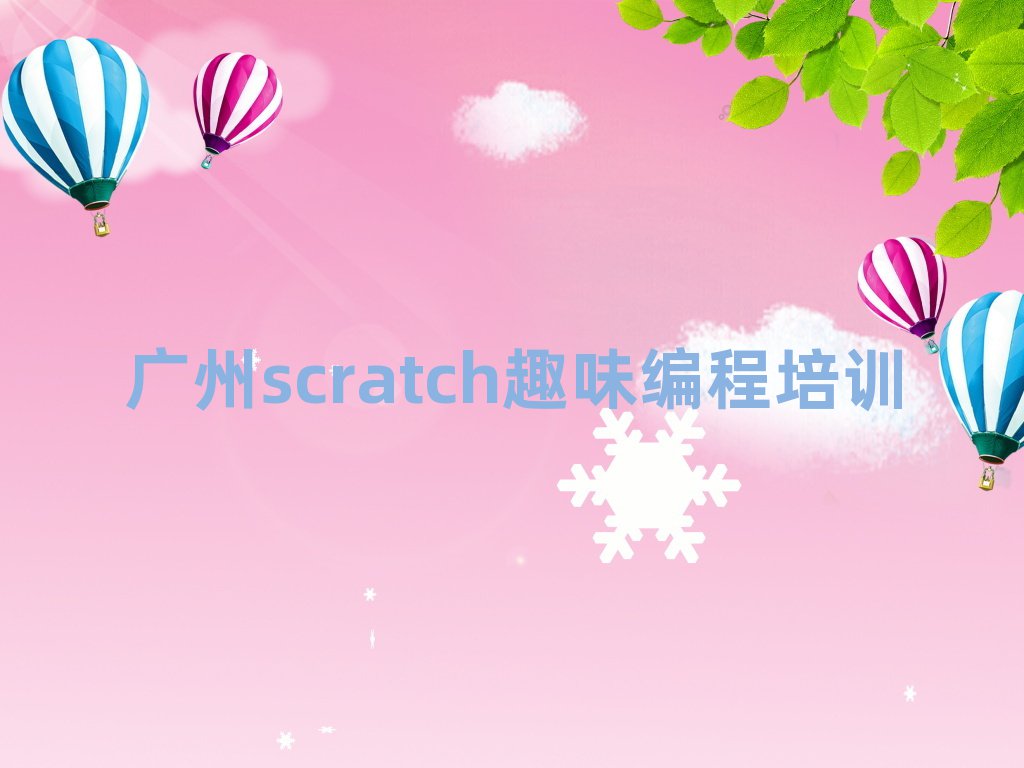 scratchȤζ