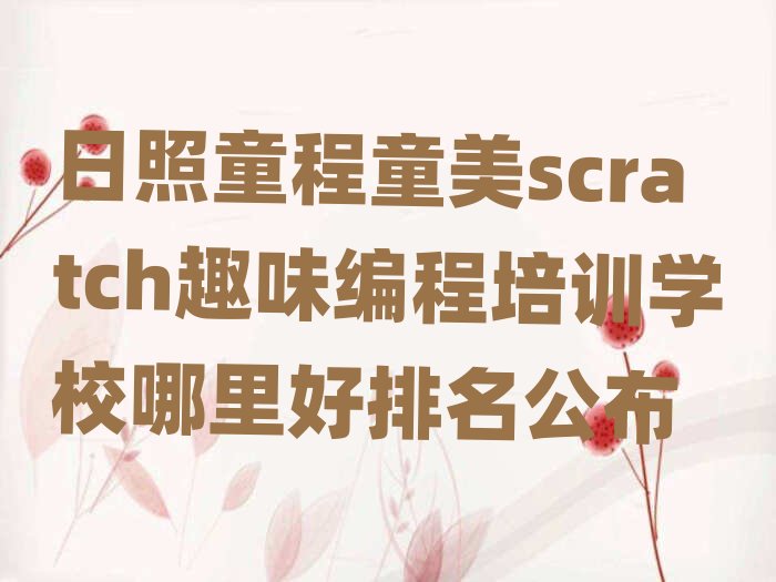 ����scratchȤζ�����ΌW�I