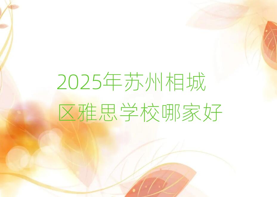 2025���K����ǅ^��˼�WУ�ļҺ�