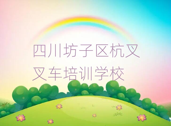 ĴӅ^܇ӖWУ