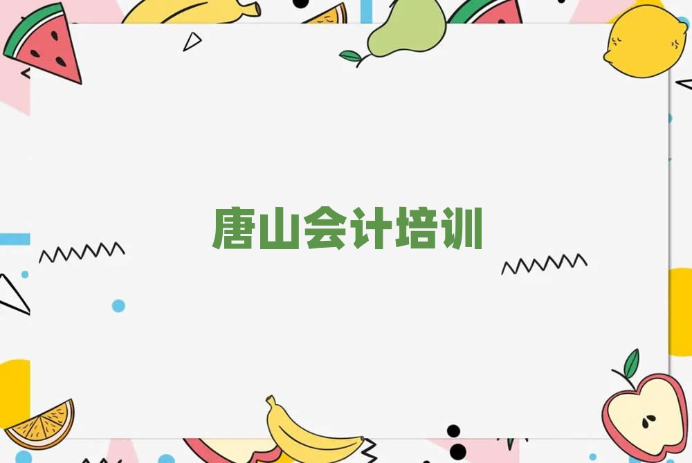 2025����ɽ�_ƽ�^(q��)�W��Ӌ�ČWУ�Ă������θ��R��