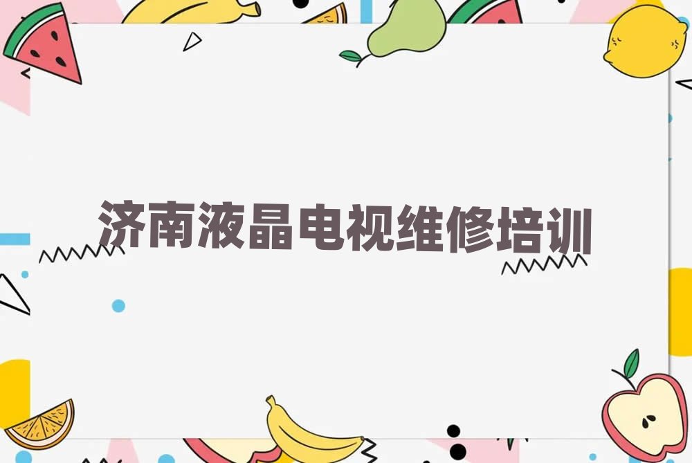 2025����Ϛv�^Һ���ҕ�S�ތWУ��ַ���ΰ���һ�[